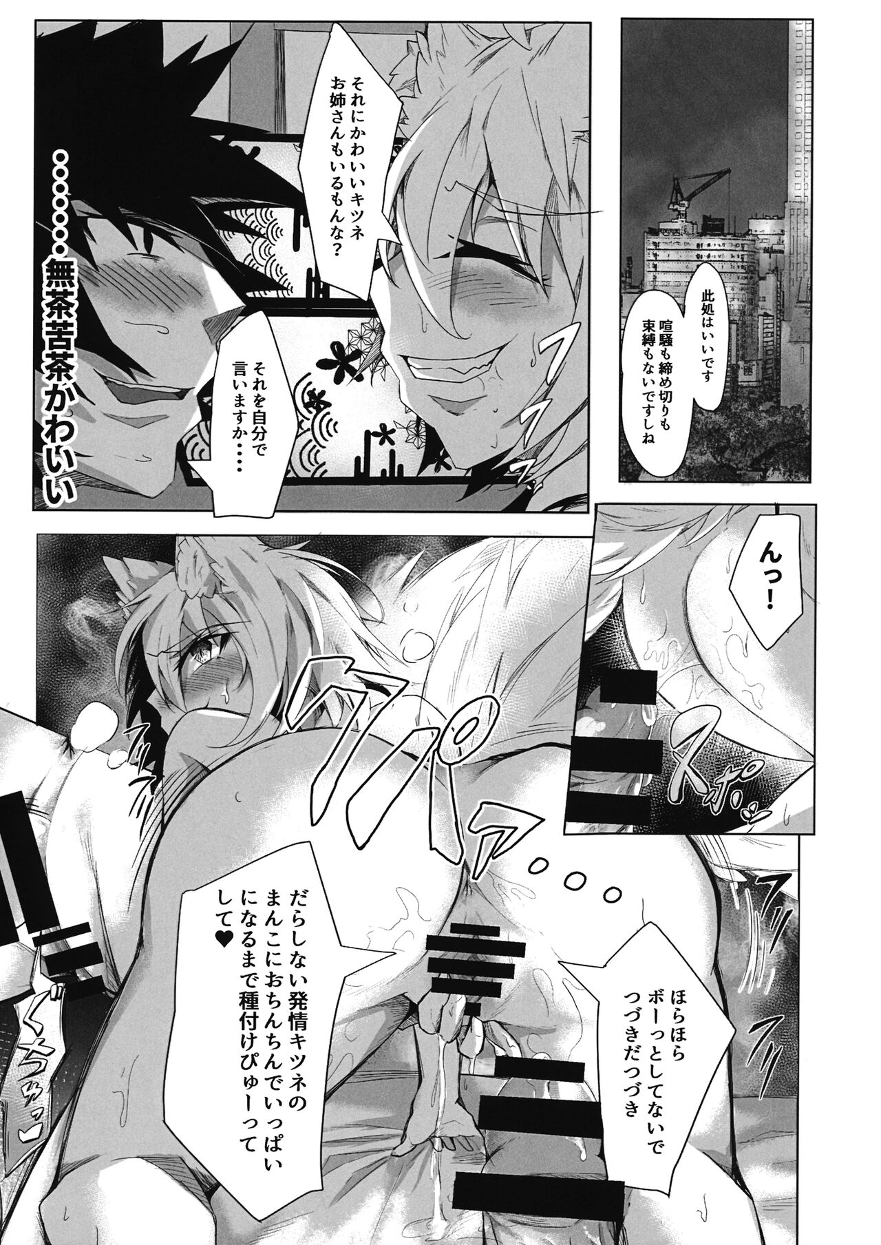 Oideyo! Gensoukyou -yakumoran- - Page 10
