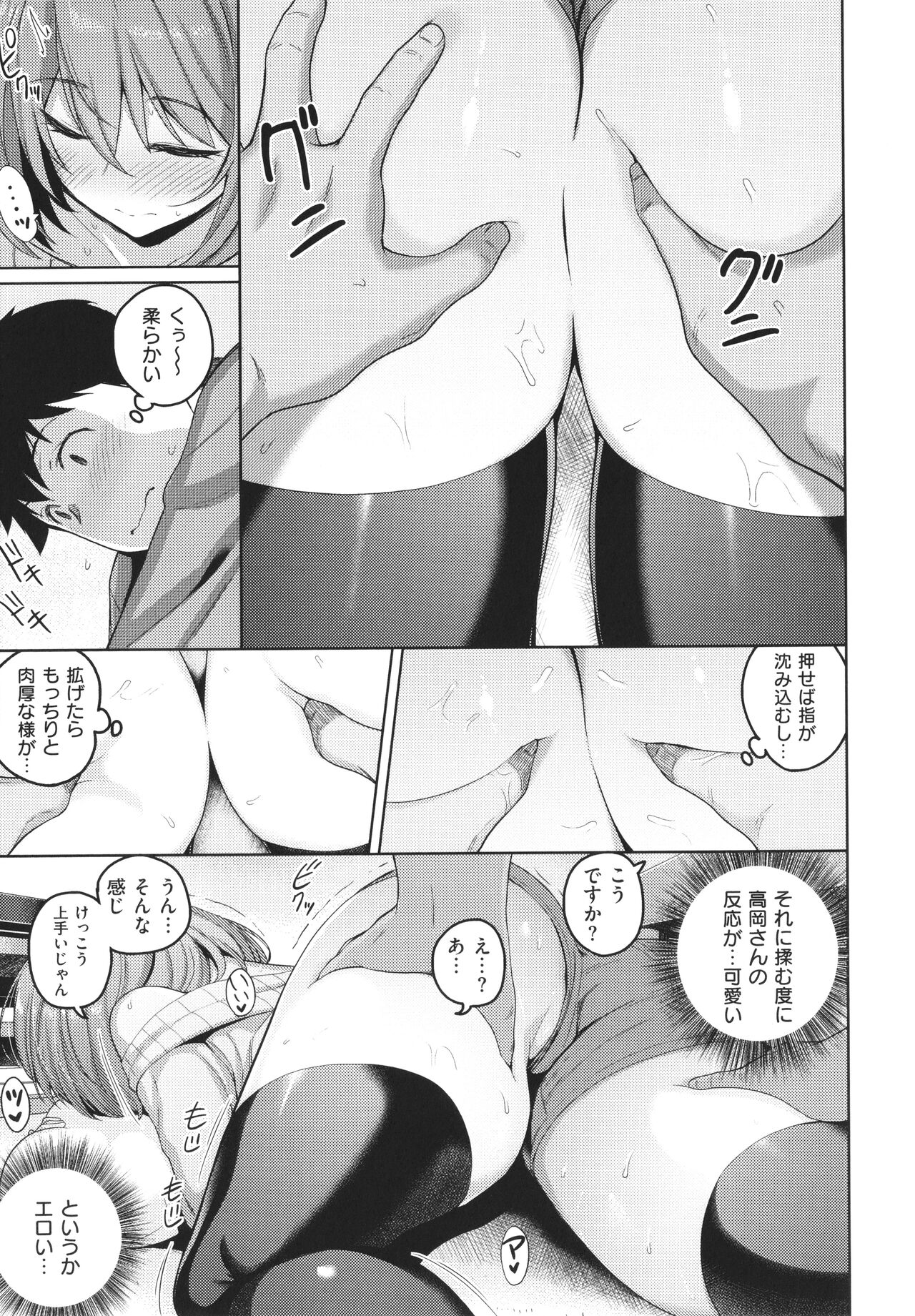 Kanojo wa Sukidarake - Page 160