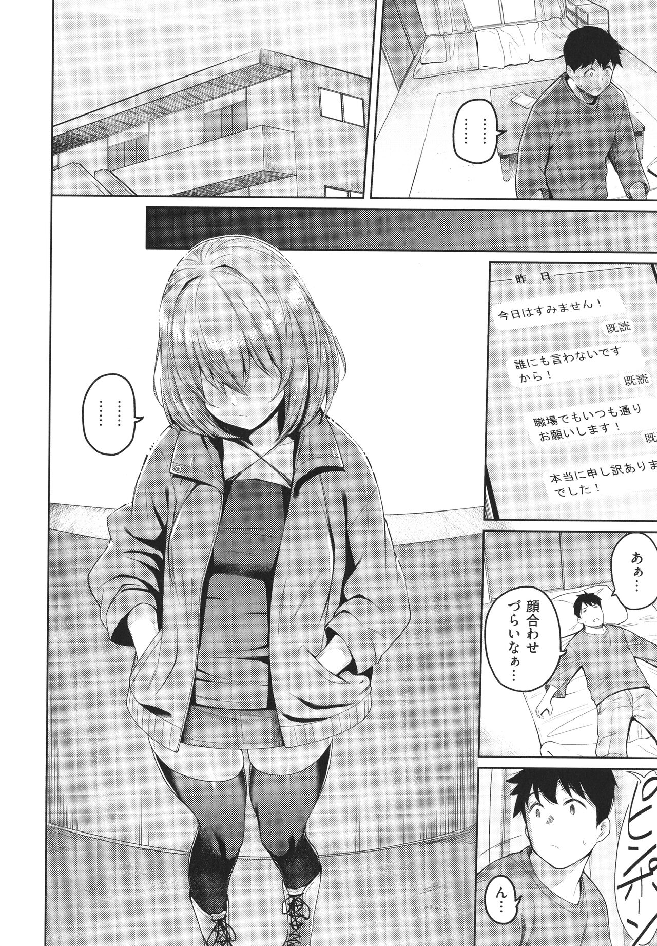 Kanojo wa Sukidarake - Page 163