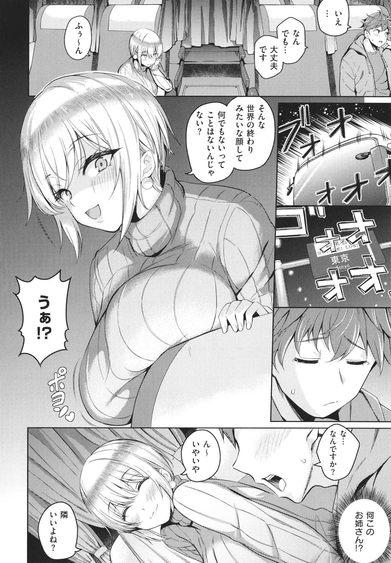 Kanojo wa Sukidarake - Page 203