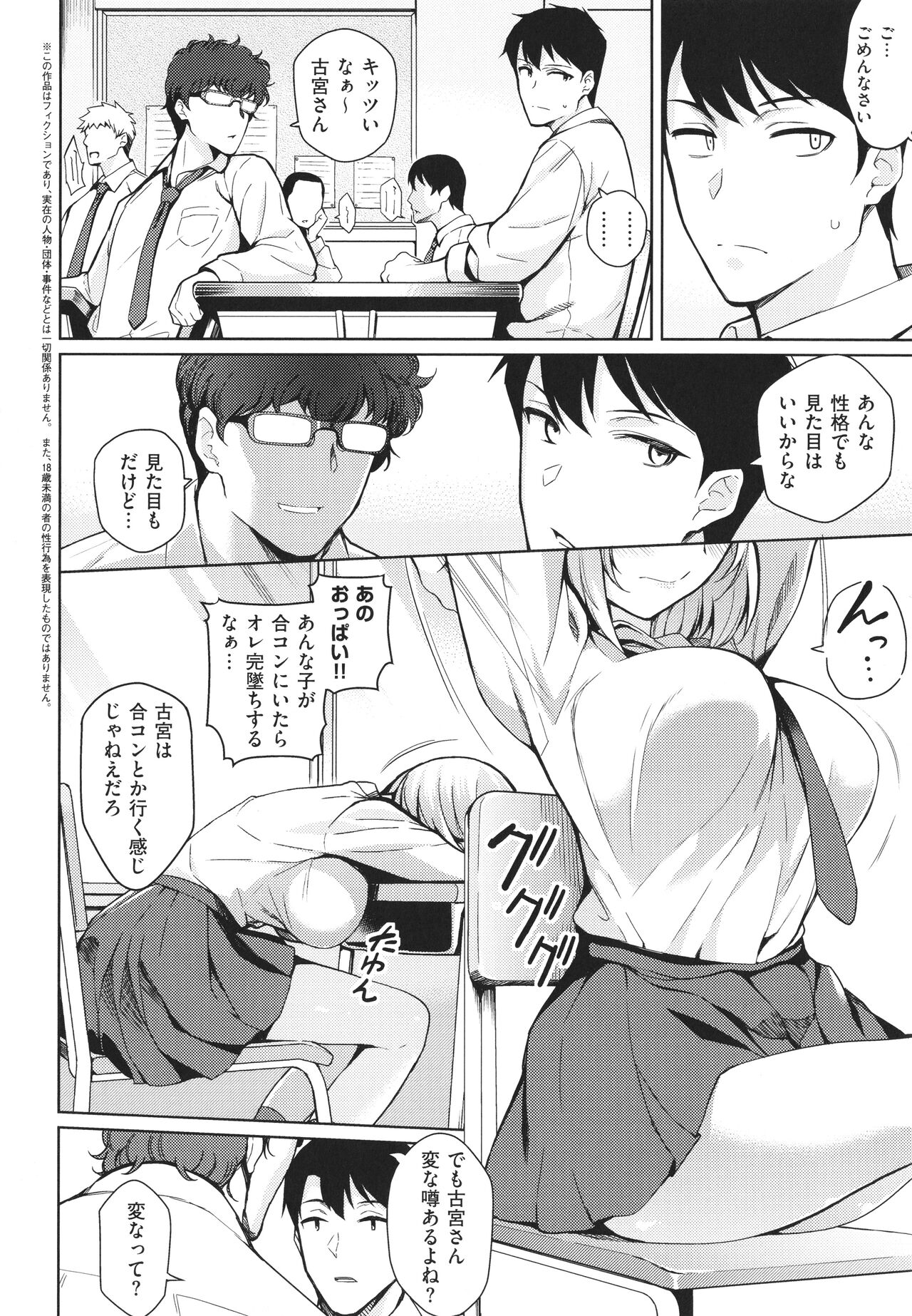 Kanojo wa Sukidarake - Page 41