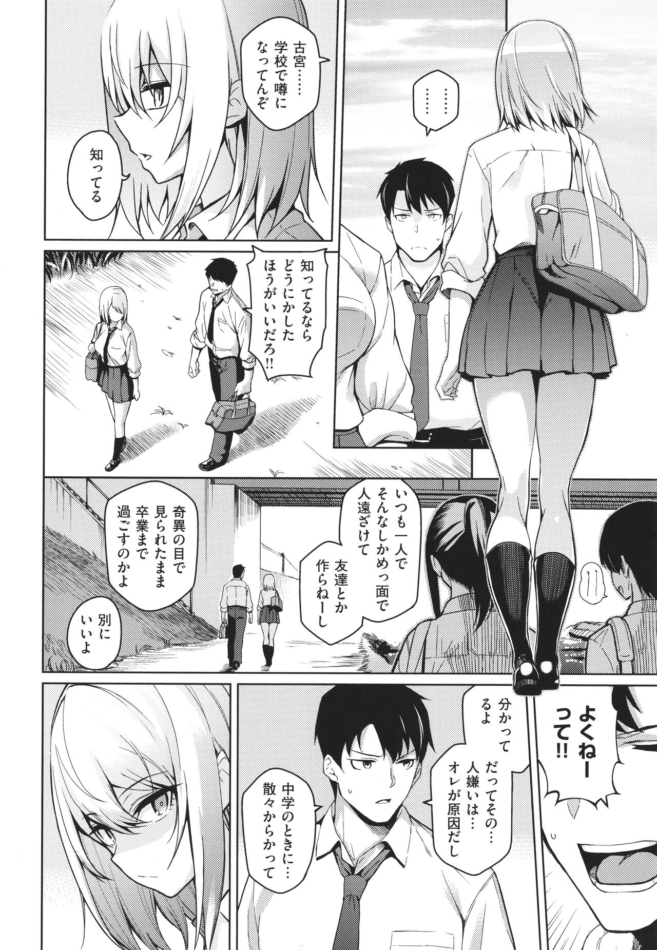 Kanojo wa Sukidarake - Page 43