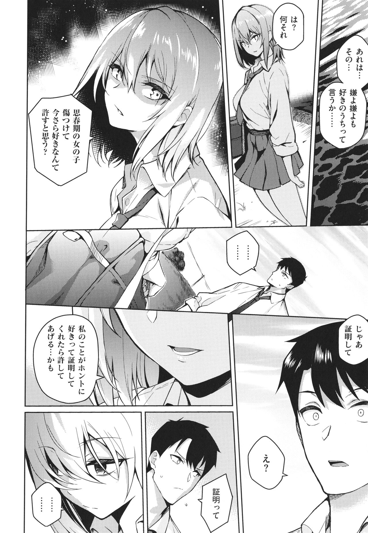 Kanojo wa Sukidarake - Page 45