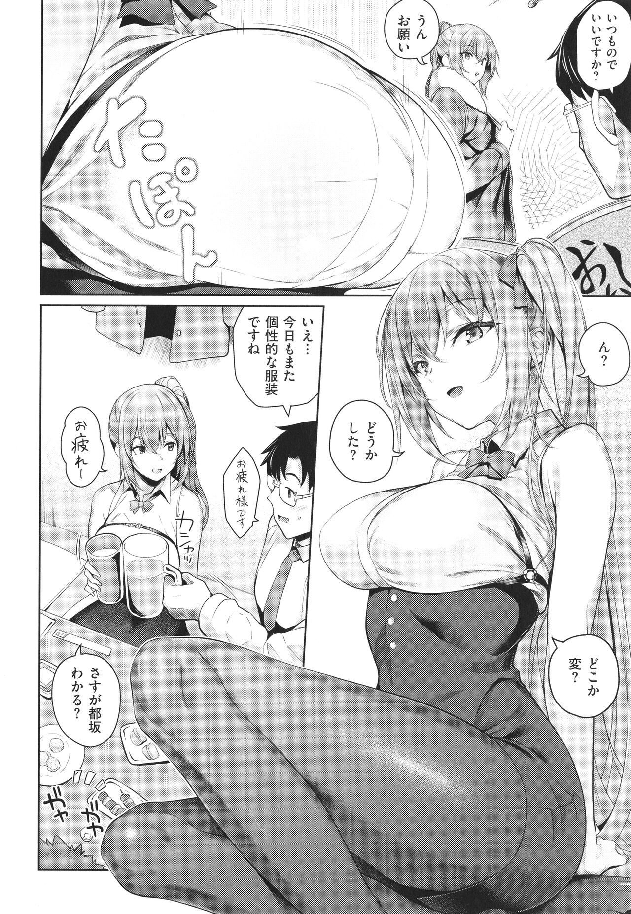 Kanojo wa Sukidarake - Page 97