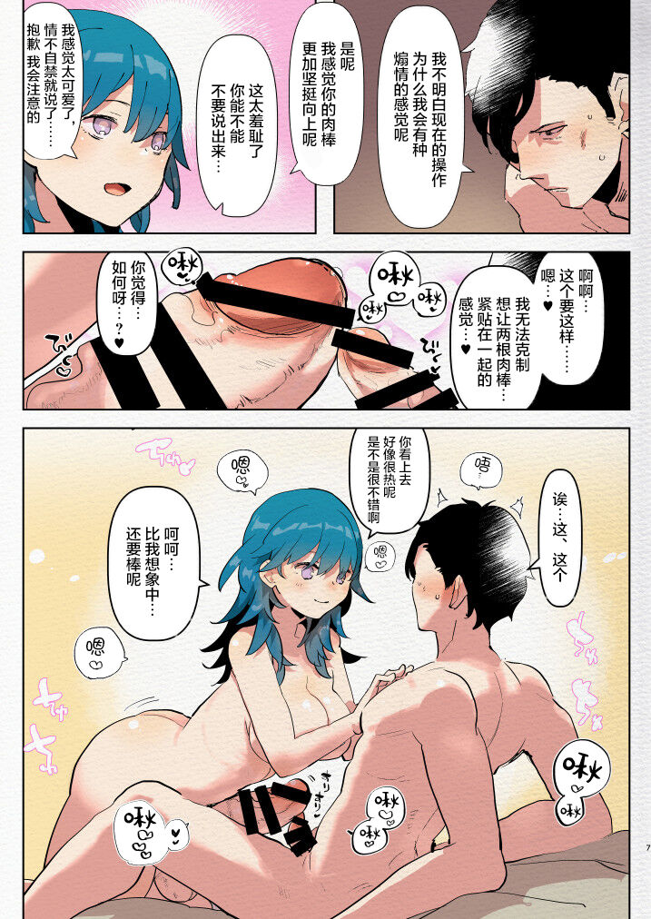 Preview page 7
