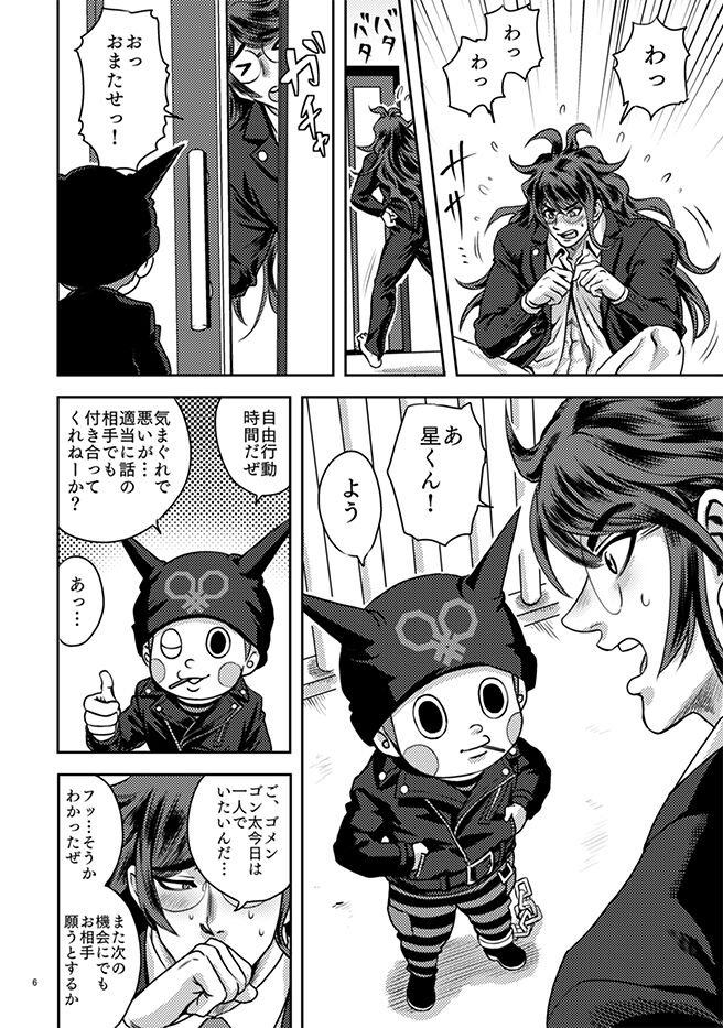 Preview page 6