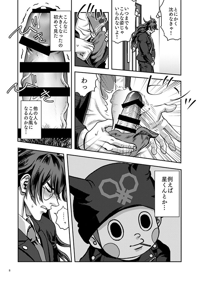 Preview page 8