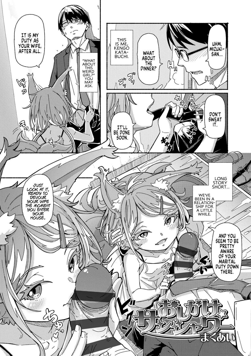 Oshikake Sun Shower Ch. 1-3 - Page 34