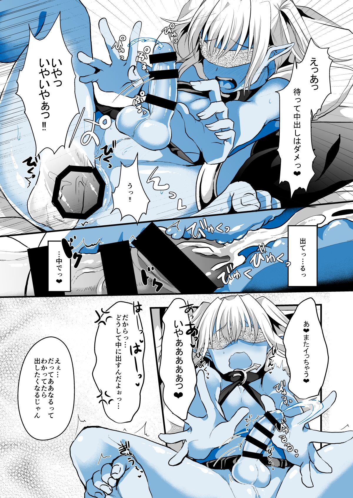 Jimuin nanode Sex nante Dekimasen! - Page 18