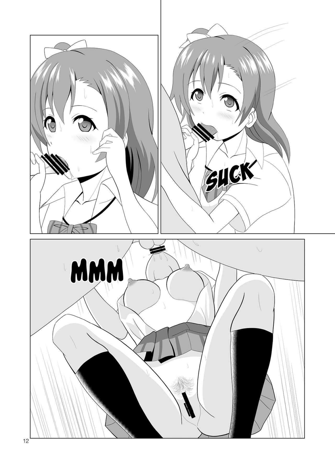 Honoka to Seifuku Ecchi - Page 16