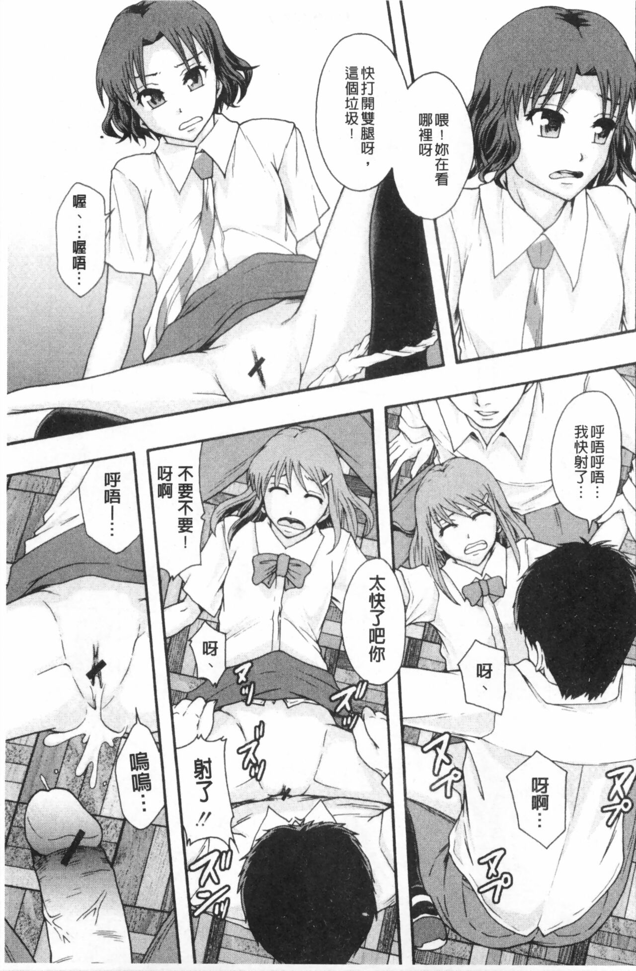 まよねーず。肉便器システム年代記 - Page 148