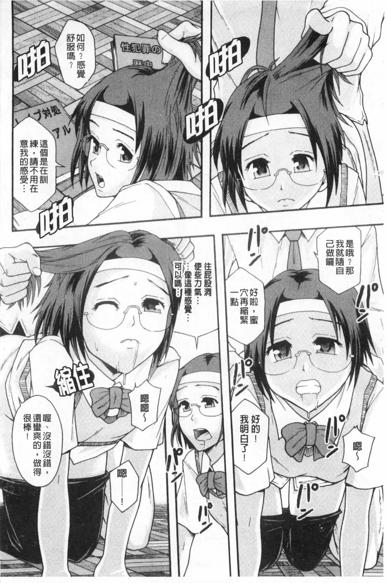 まよねーず。肉便器システム年代記 - Page 151