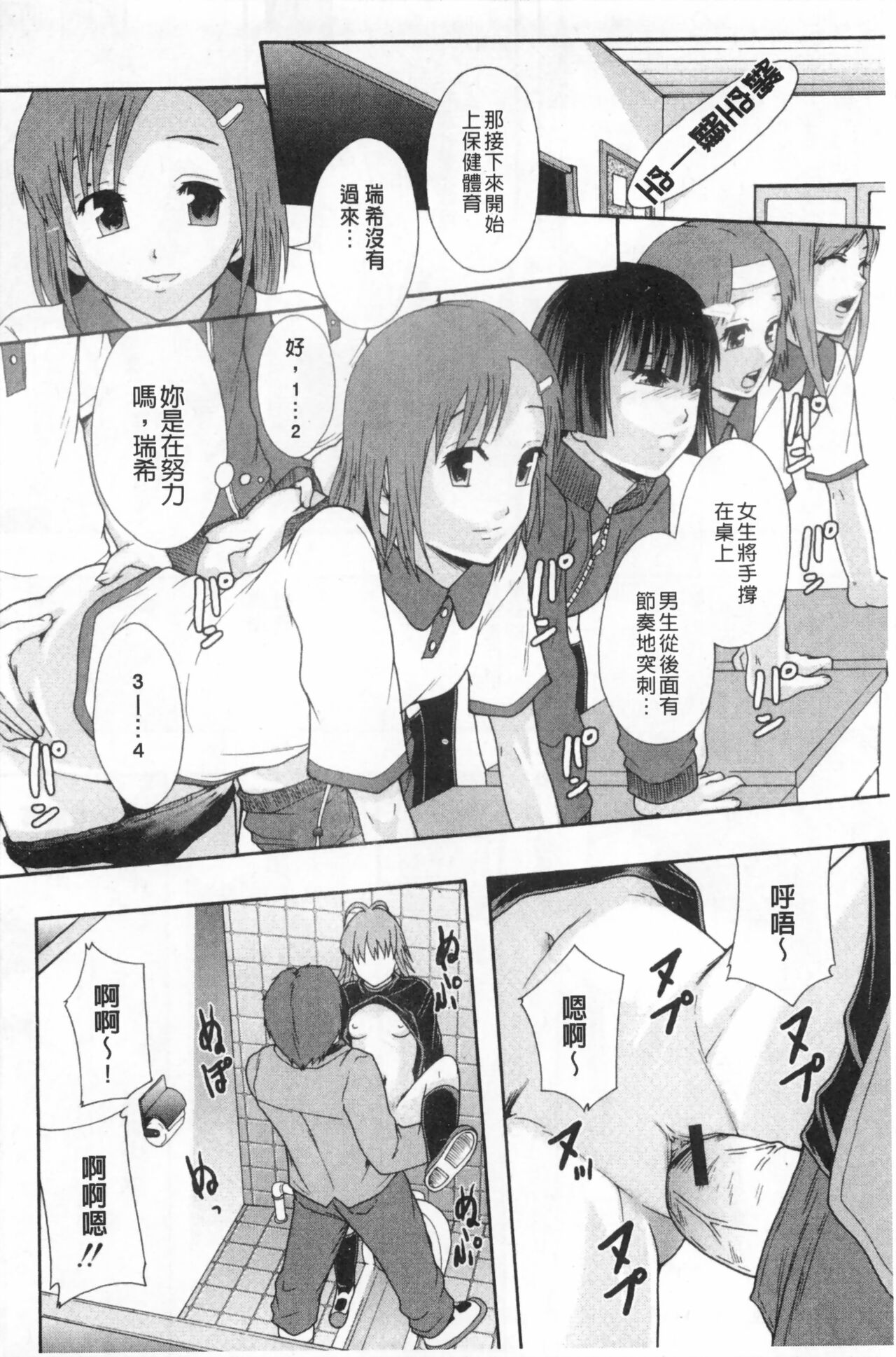 まよねーず。肉便器システム年代記 - Page 213