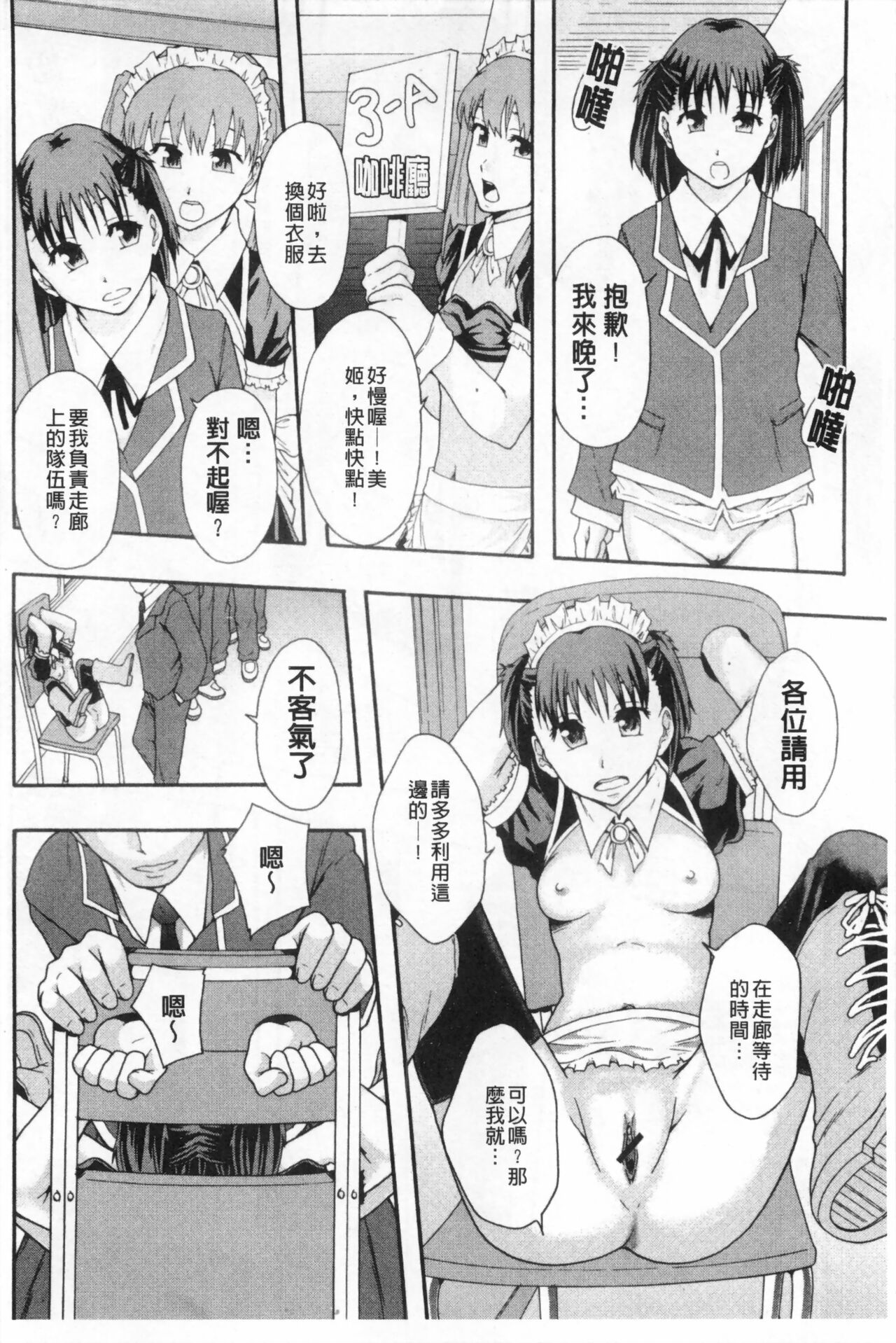 まよねーず。肉便器システム年代記 - Page 47