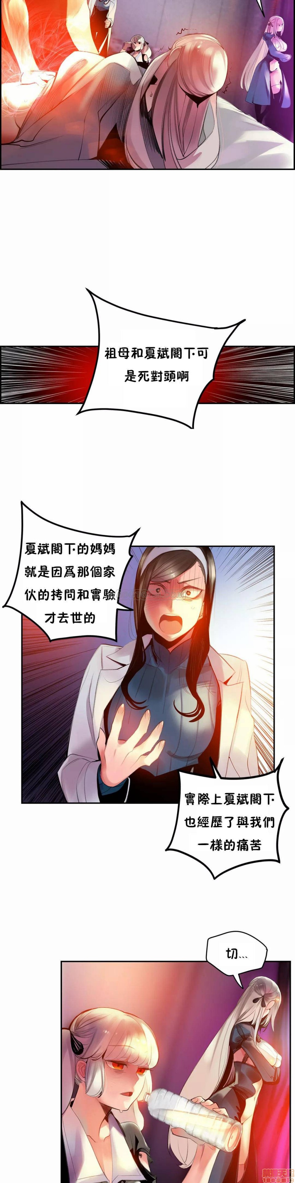 Lilith`s Cord (第二季) Ch.77-93 end - Page 11