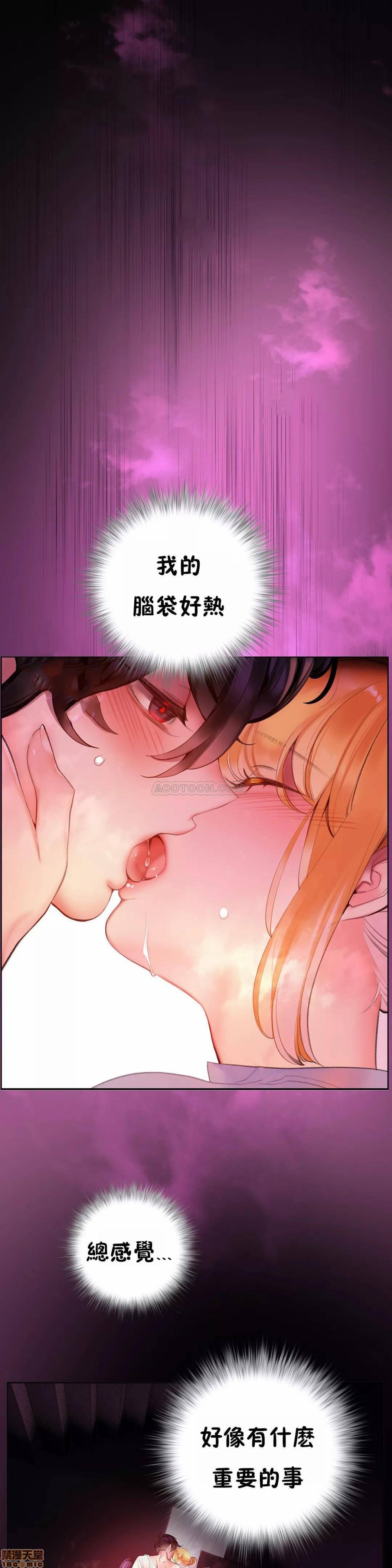 Lilith`s Cord (第二季) Ch.77-93 end - Page 17