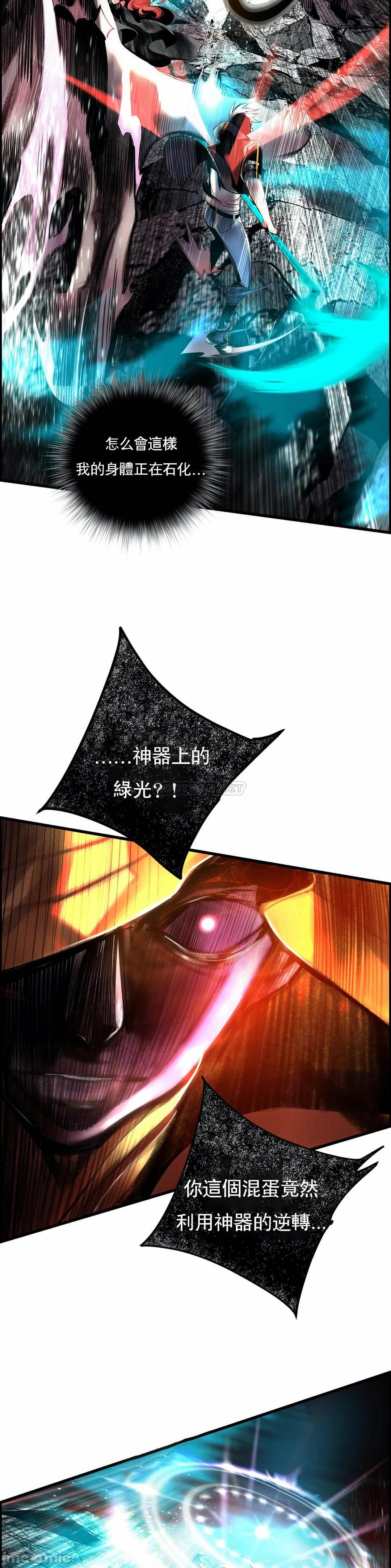 Lilith`s Cord (第二季) Ch.77-93 end - Page 470