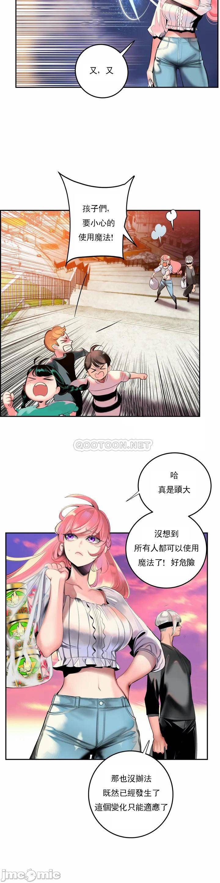 Lilith`s Cord (第二季) Ch.77-93 end - Page 485