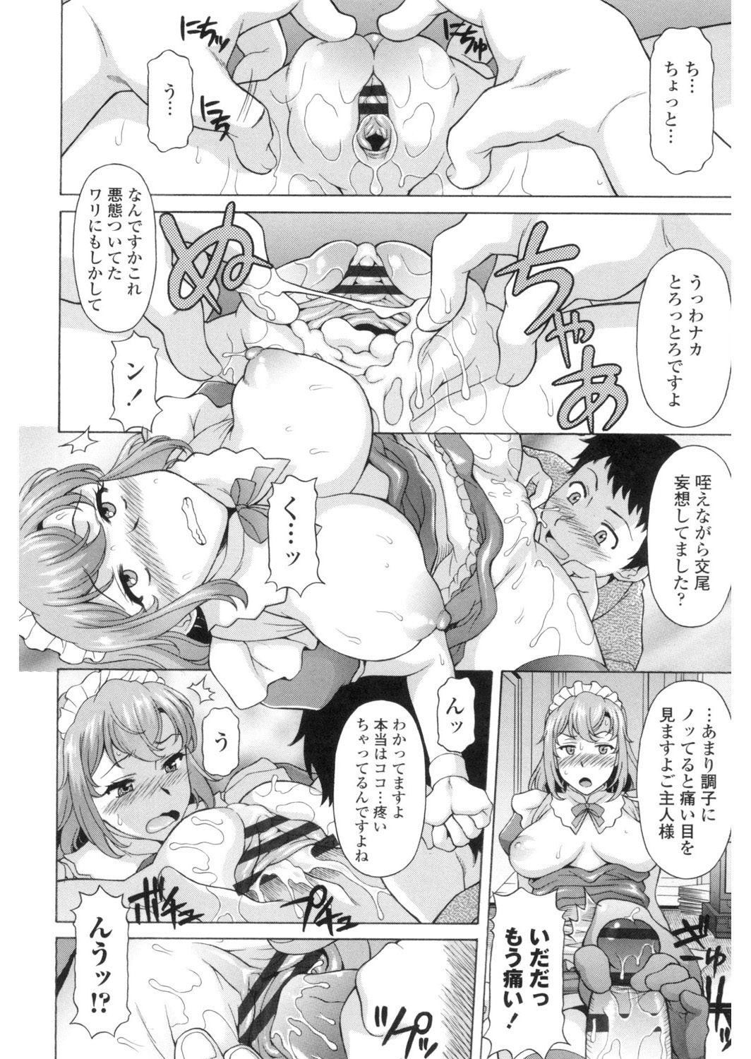 Yokunyuu Milf Time - Page 107