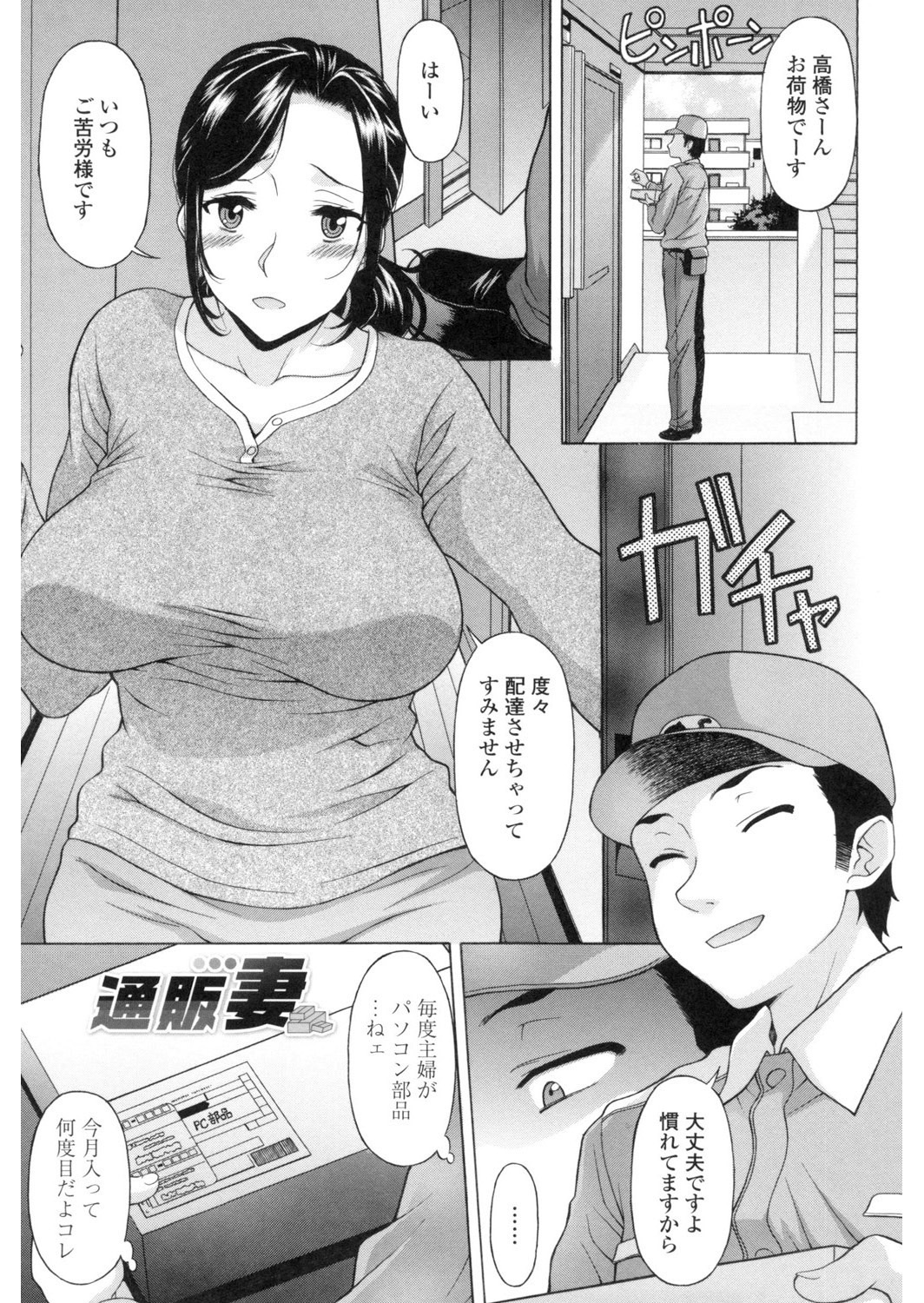 Yokunyuu Milf Time - Page 48