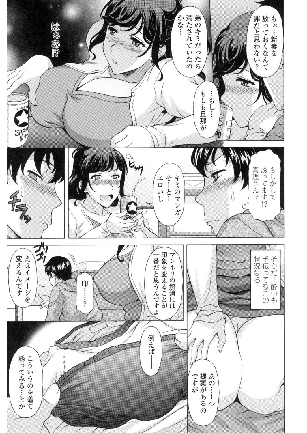 Yokunyuu Milf Time - Page 76