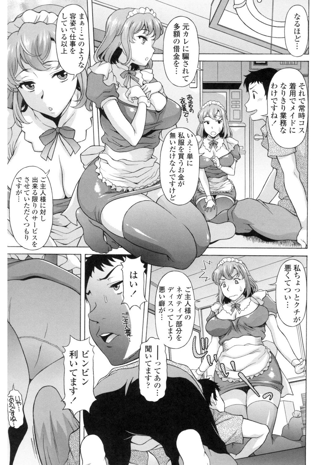 Yokunyuu Milf Time - Page 98