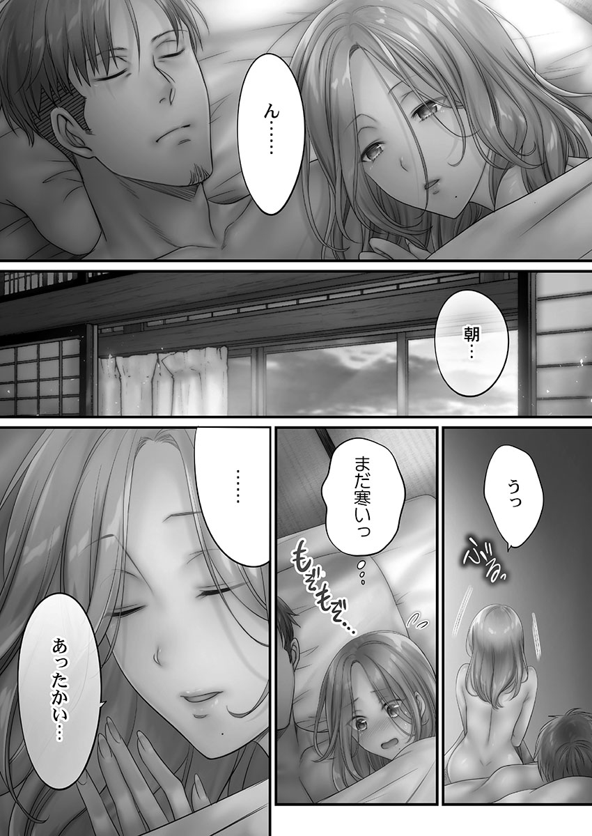 Netori Esthe de, Konya, Tsuma ga..... Mitsuyokuhen - Page 151