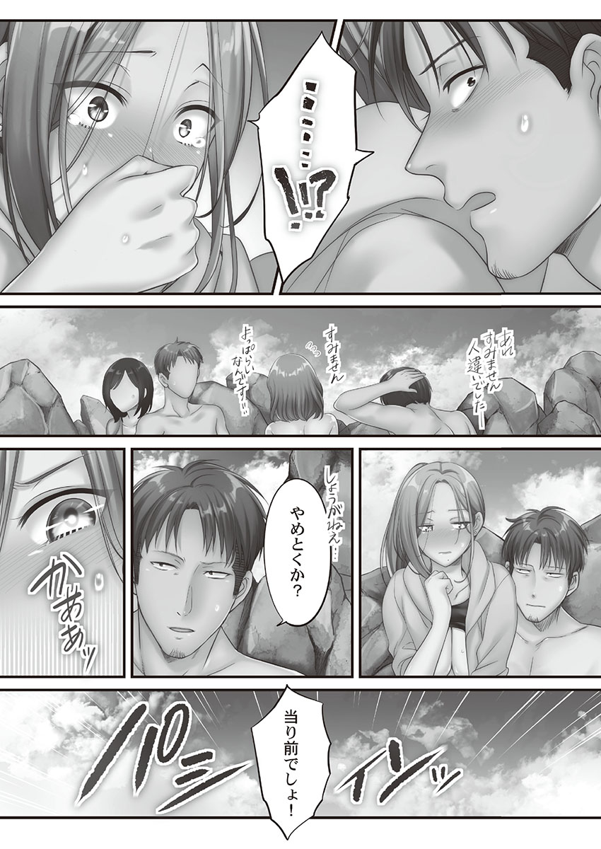 Netori Esthe de, Konya, Tsuma ga.... Binikuhen - Page 30