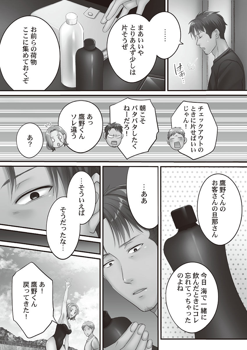 Netori Esthe de, Konya, Tsuma ga.... Binikuhen - Page 33