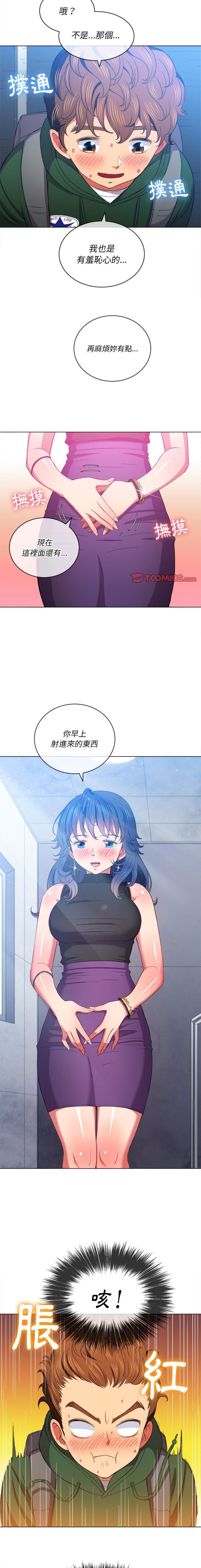 惡女勾勾纏/难缠小恶女 57-79 - Page 118