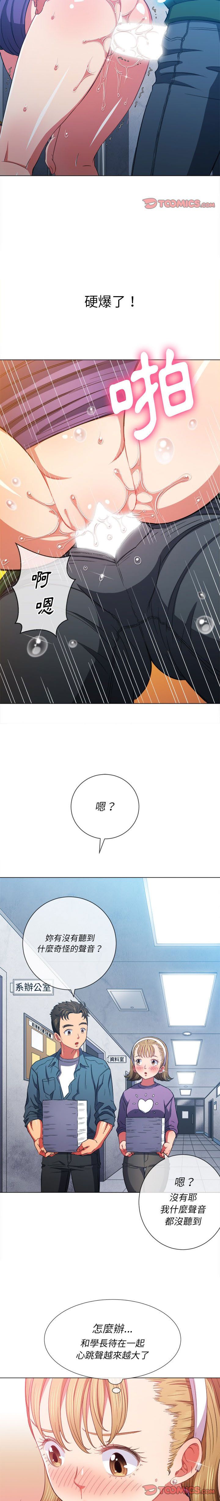 惡女勾勾纏/难缠小恶女 57-79 - Page 137