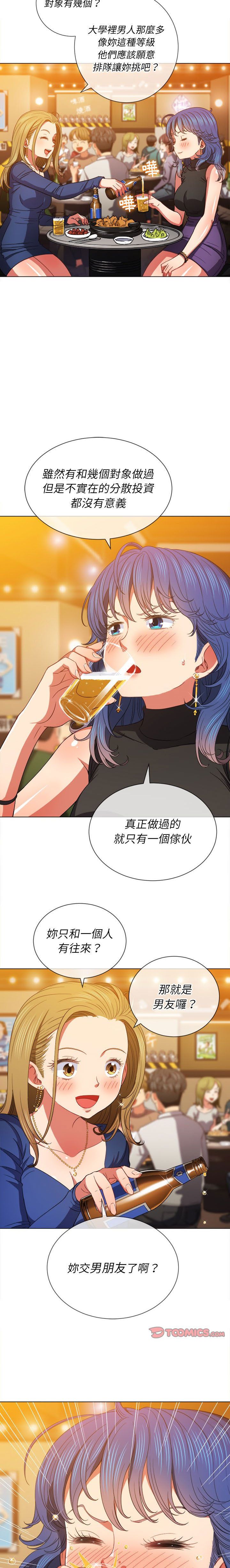 惡女勾勾纏/难缠小恶女 57-79 - Page 163