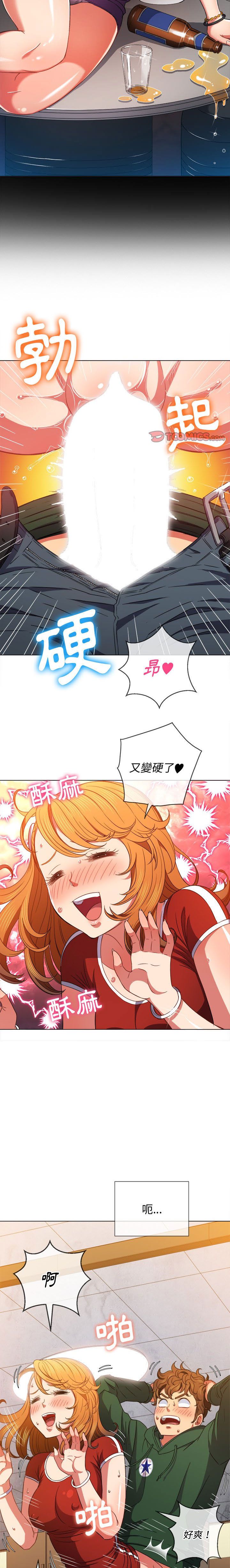 惡女勾勾纏/难缠小恶女 57-79 - Page 198