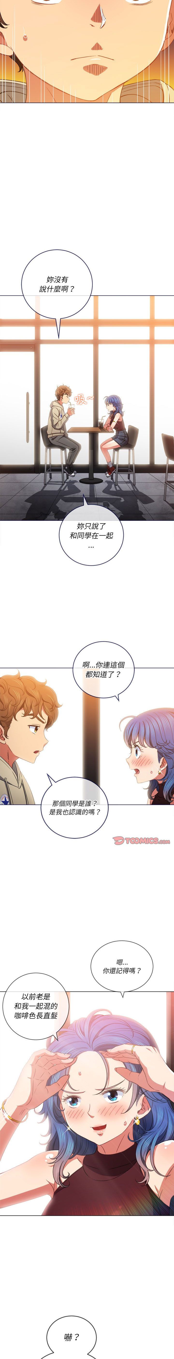 惡女勾勾纏/难缠小恶女 57-79 - Page 215
