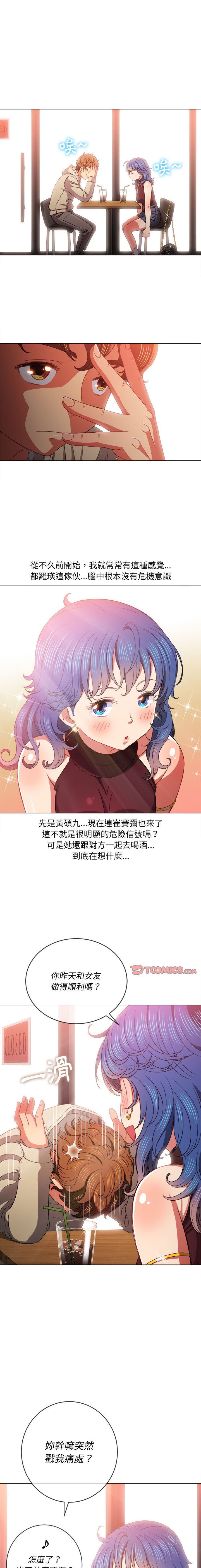惡女勾勾纏/难缠小恶女 57-79 - Page 218