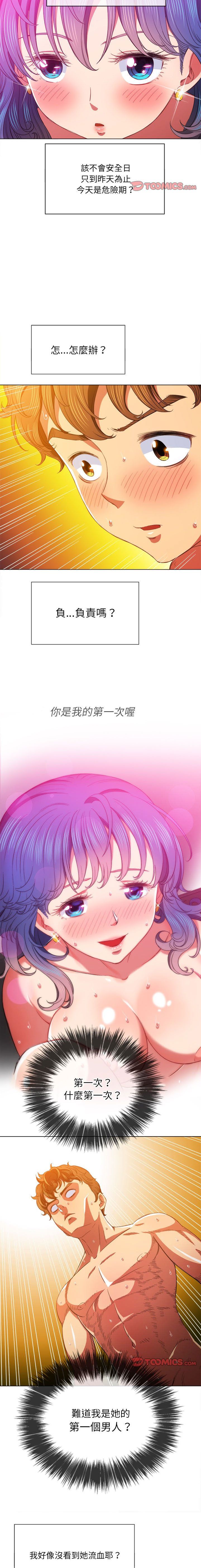 惡女勾勾纏/难缠小恶女 57-79 - Page 252