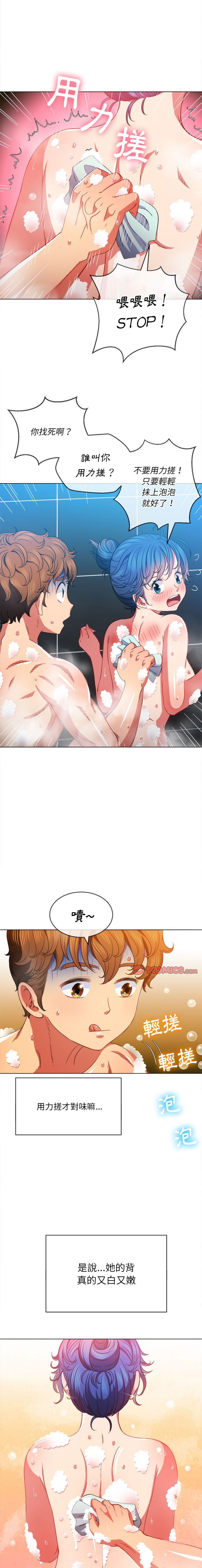 惡女勾勾纏/难缠小恶女 57-79 - Page 262