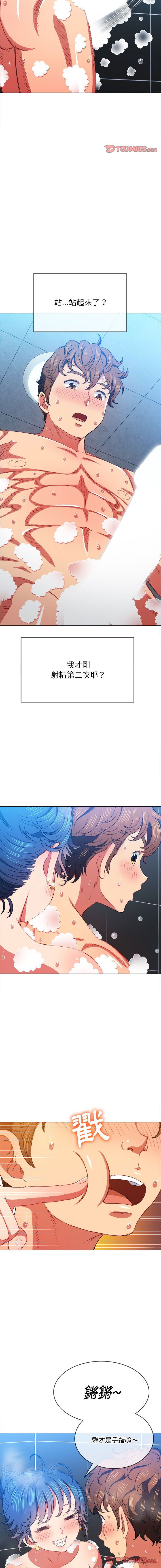 惡女勾勾纏/难缠小恶女 57-79 - Page 269