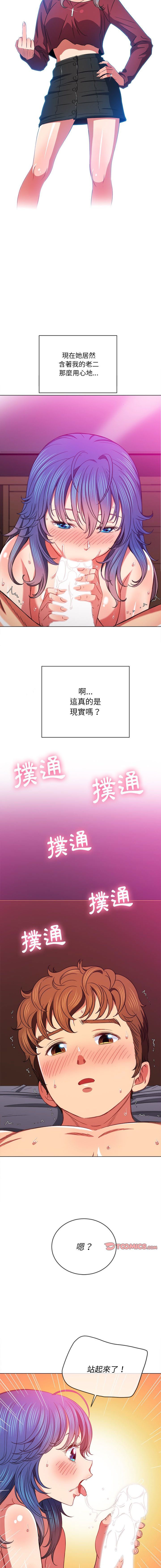 惡女勾勾纏/难缠小恶女 57-79 - Page 280