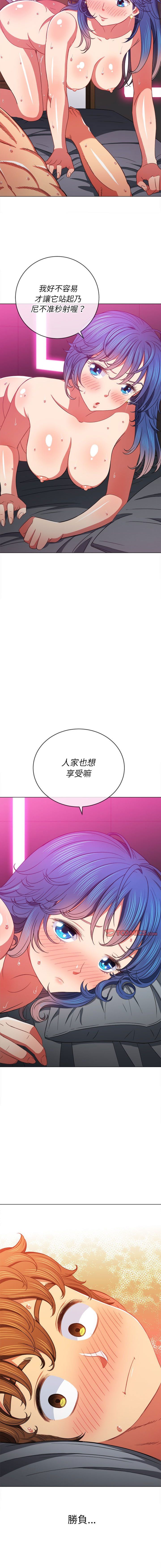 惡女勾勾纏/难缠小恶女 57-79 - Page 282