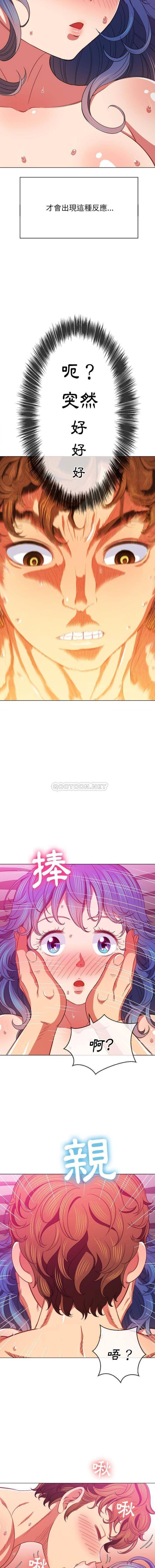 惡女勾勾纏/难缠小恶女 57-79 - Page 288