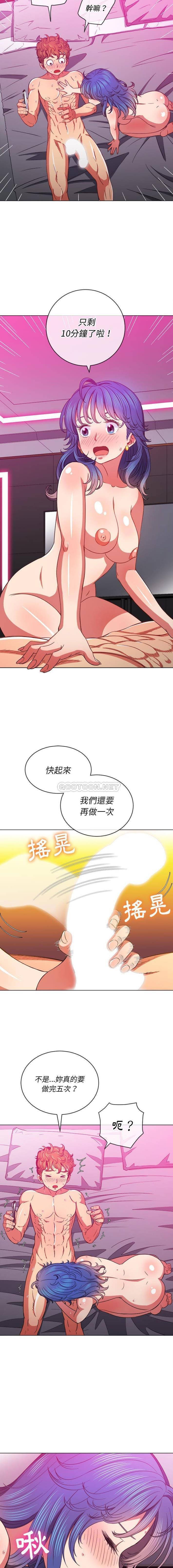 惡女勾勾纏/难缠小恶女 57-79 - Page 306