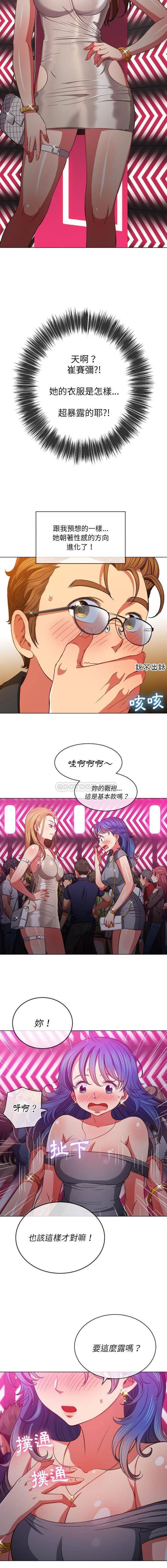 惡女勾勾纏/难缠小恶女 57-79 - Page 328