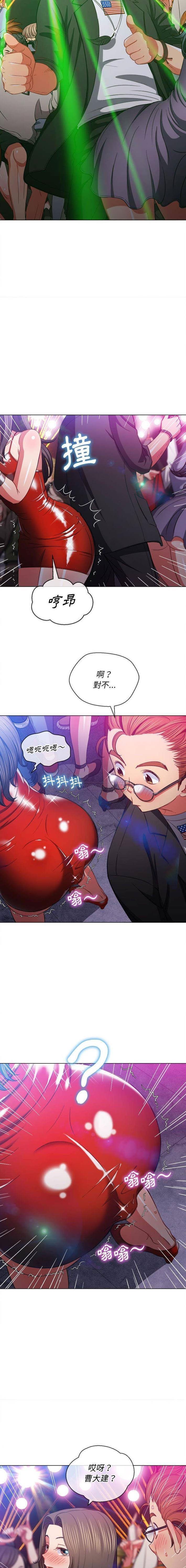 惡女勾勾纏/难缠小恶女 57-79 - Page 339