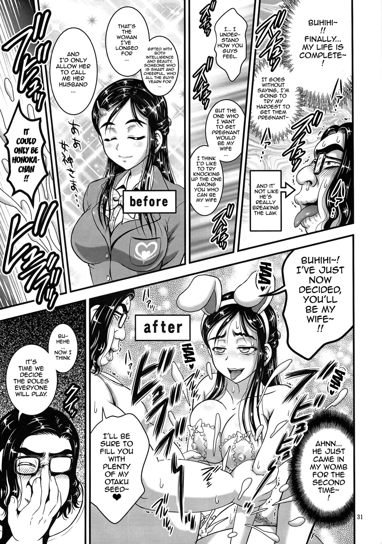 Ore Yome Ranking 1 | My Bride Ranking 1 - Page 32