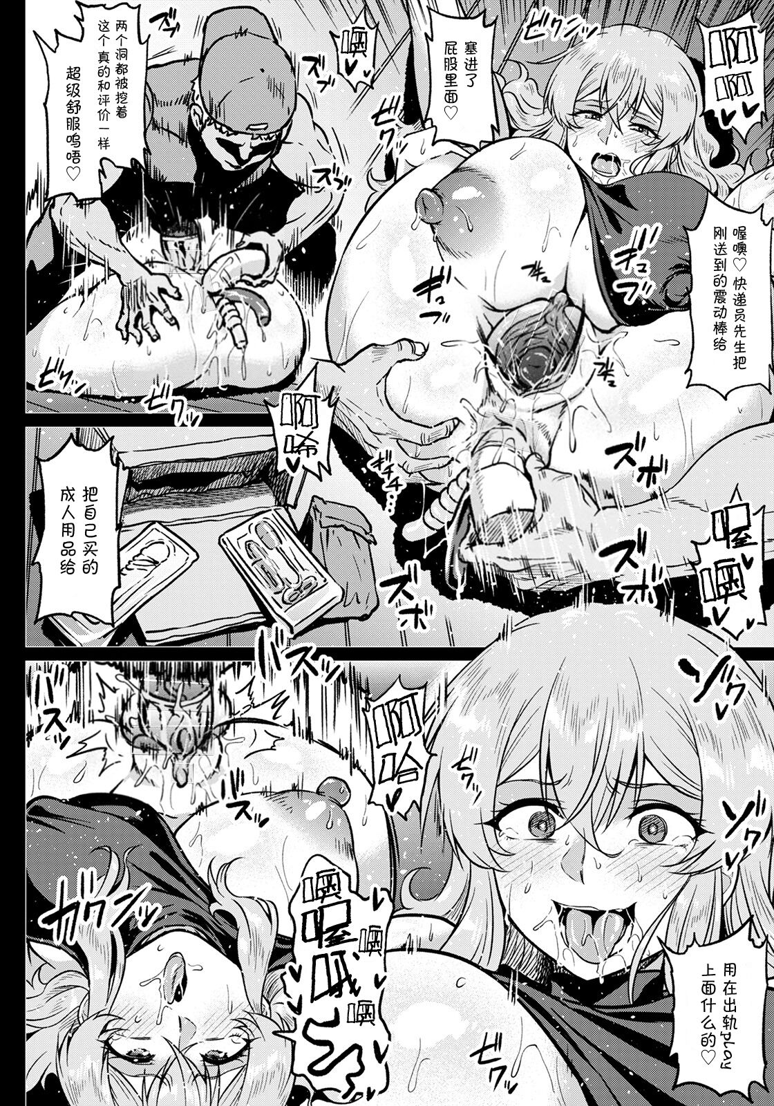 Shiawase NTR Keikaku - Page 9