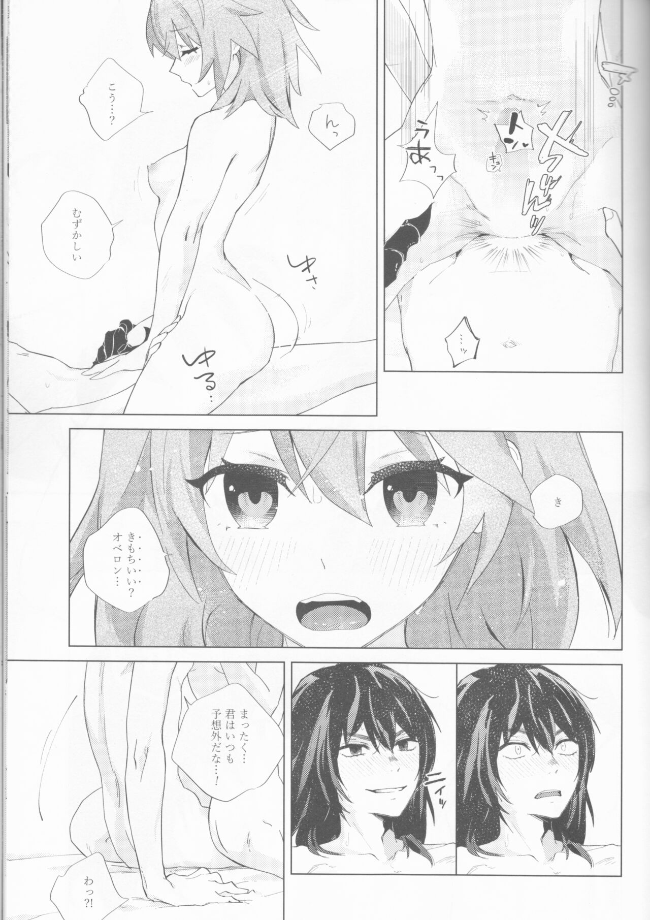 Hakuchuu no Kousei - Page 31