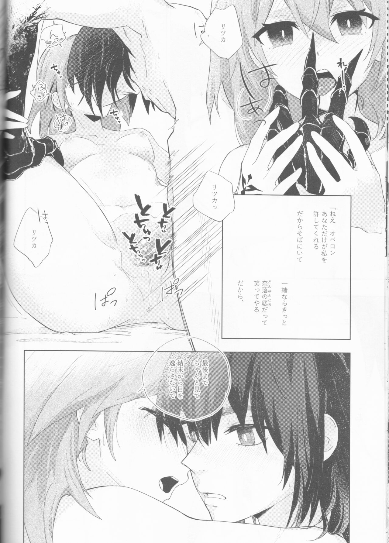 Hakuchuu no Kousei - Page 34