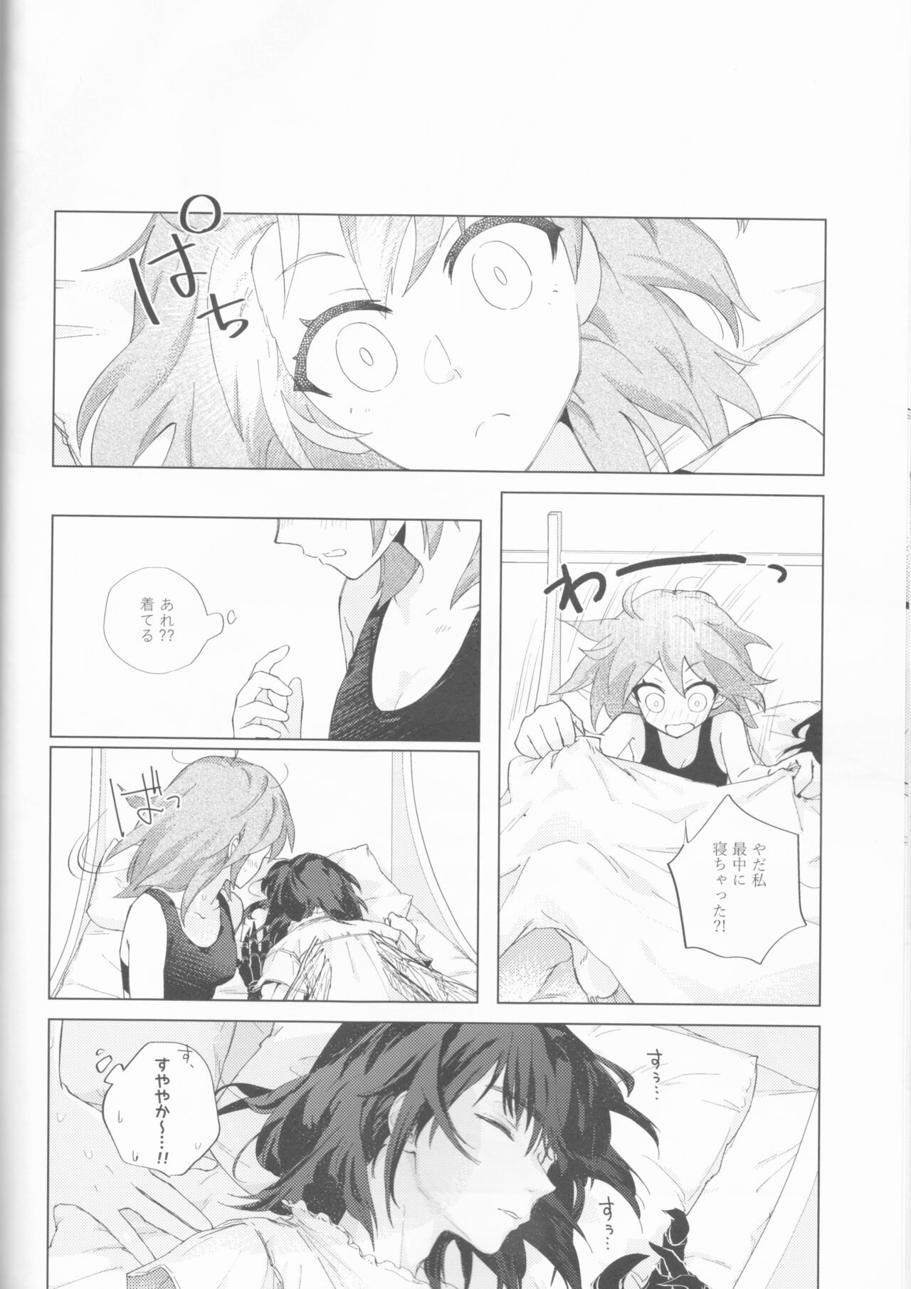 Hakuchuu no Kousei - Page 38