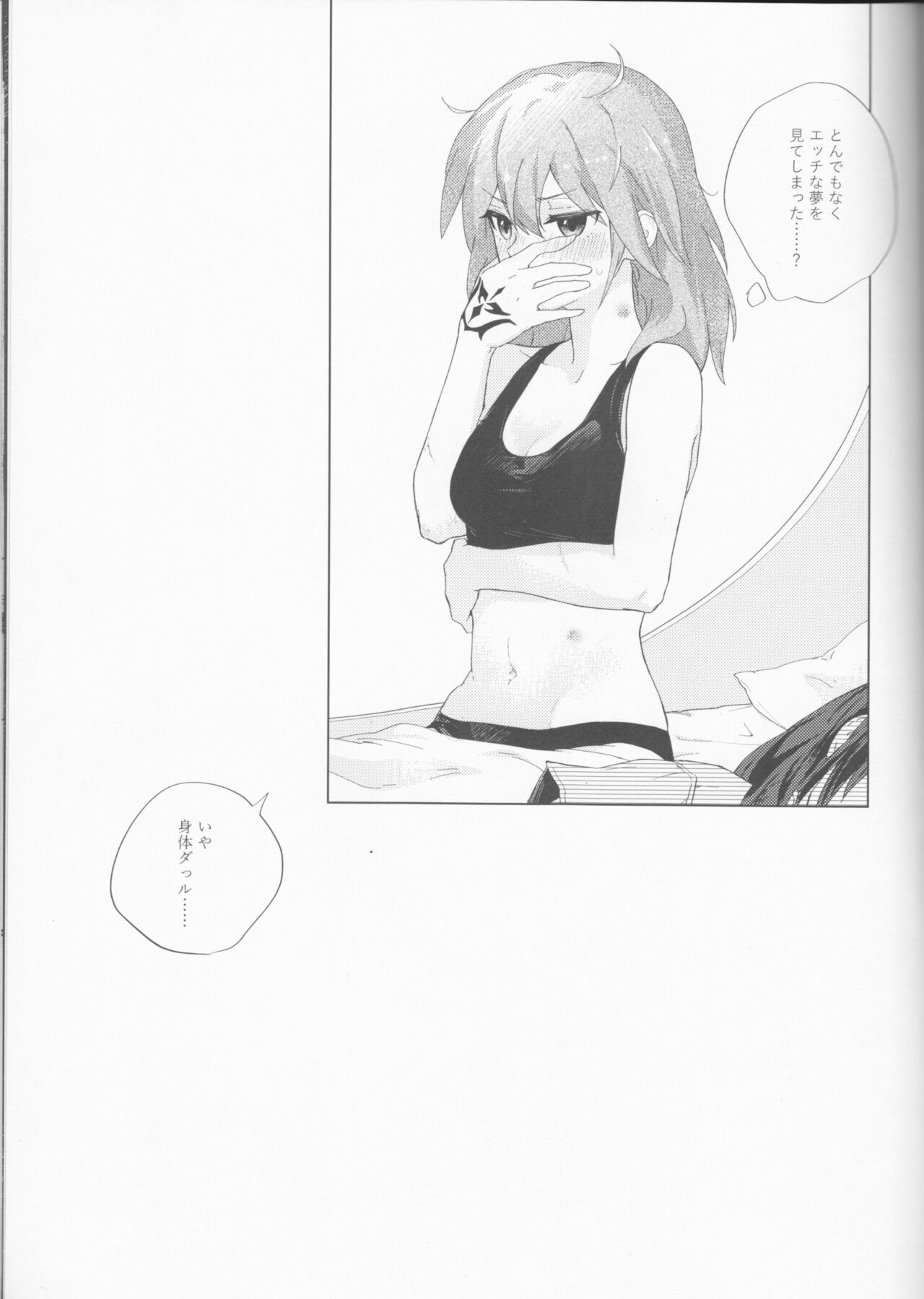 Hakuchuu no Kousei - Page 39